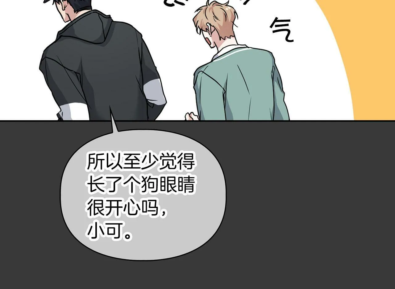 第13话 学长的本能 第56页