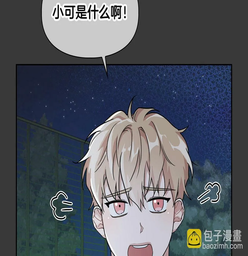 第13话 学长的本能 第58页