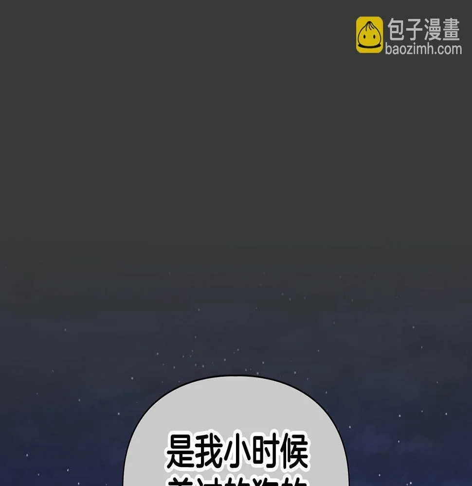 第13话 学长的本能 第60页
