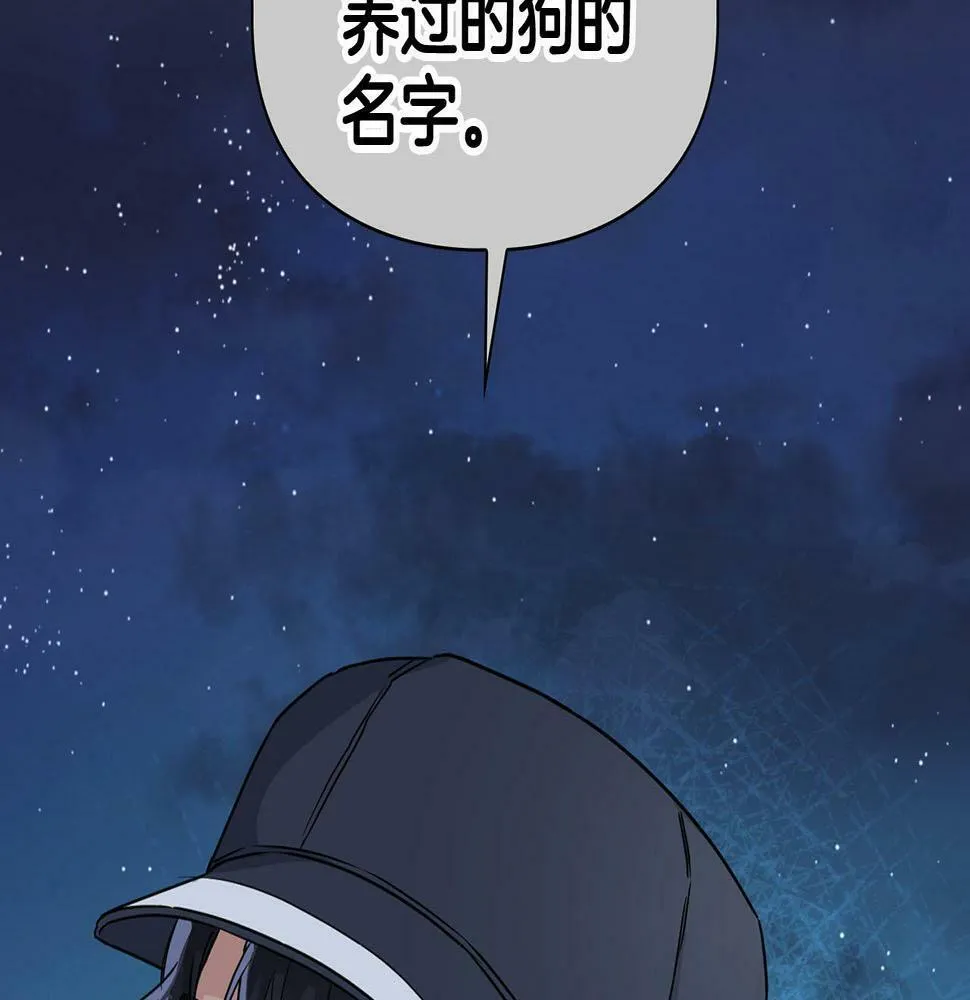 第13话 学长的本能 第61页