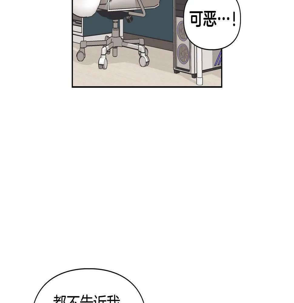 第13话 学长的本能 第67页