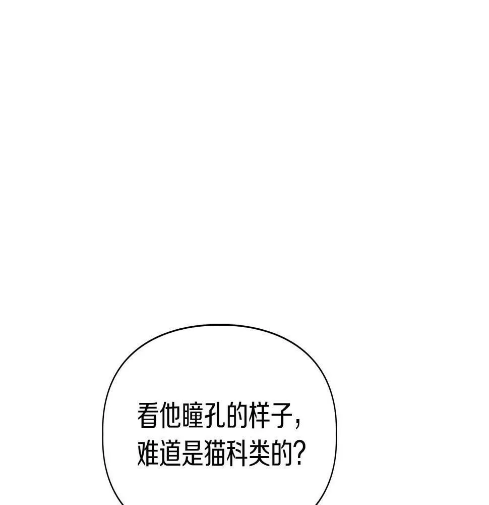 第13话 学长的本能 第70页