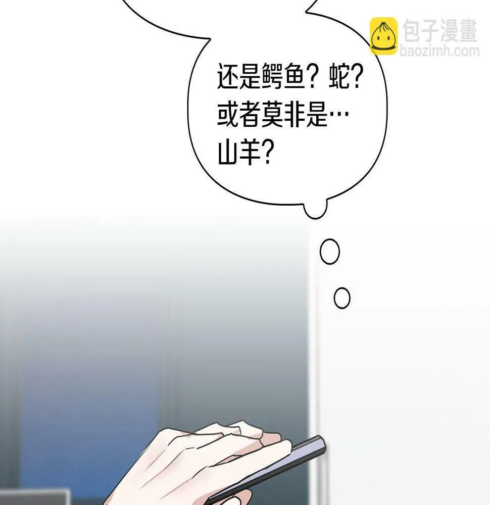 第13话 学长的本能 第71页