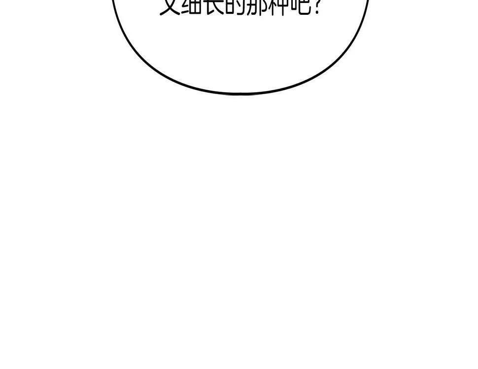 第13话 学长的本能 第74页