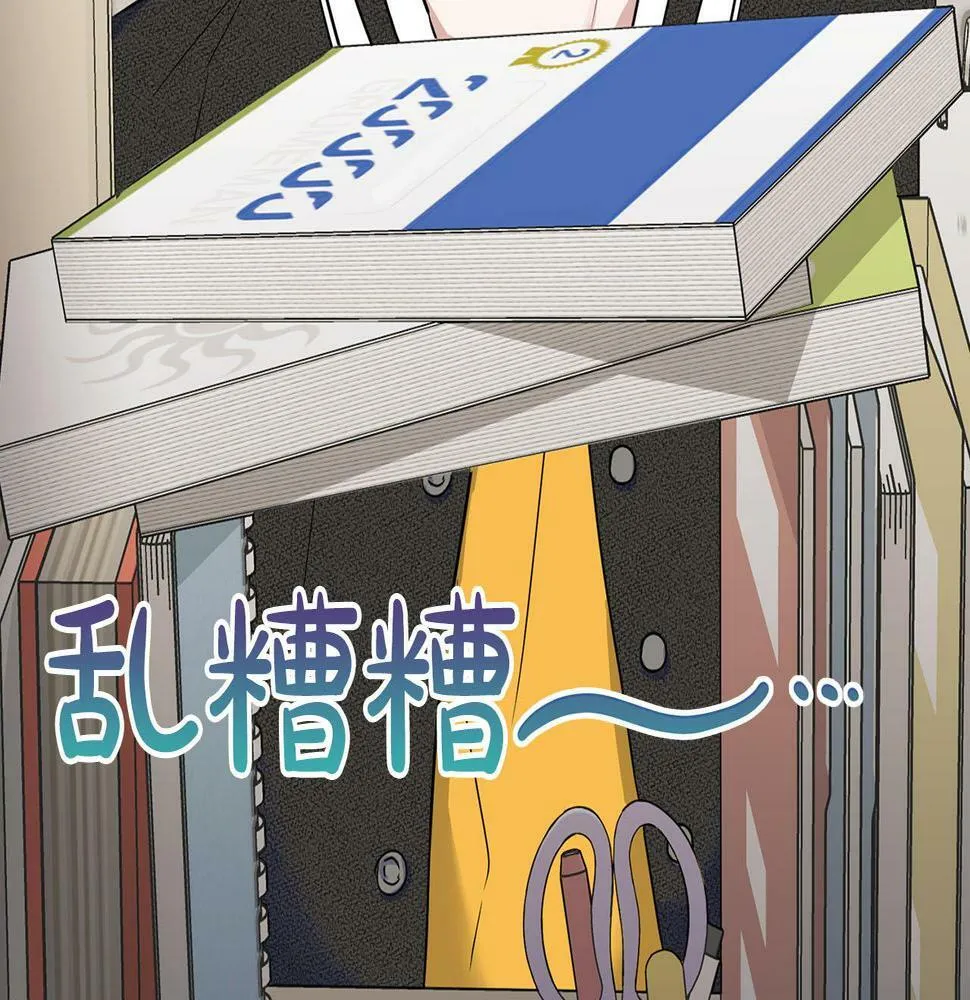 第13话 学长的本能 第83页