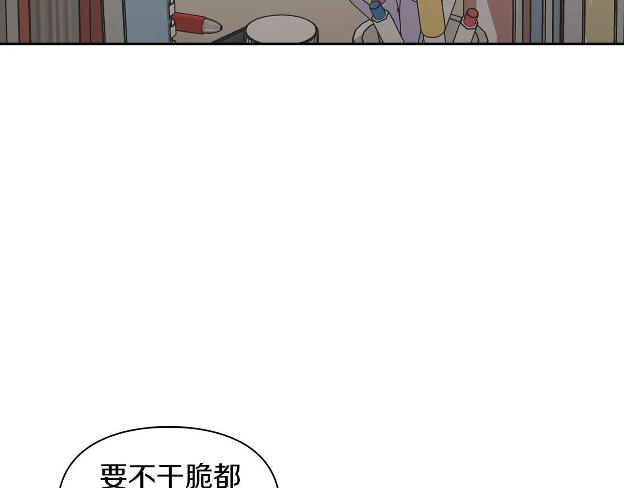 第13话 学长的本能 第84页