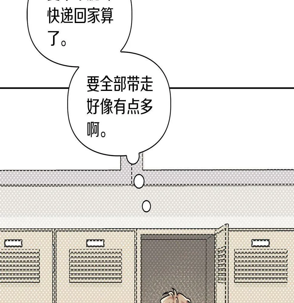 第13话 学长的本能 第85页