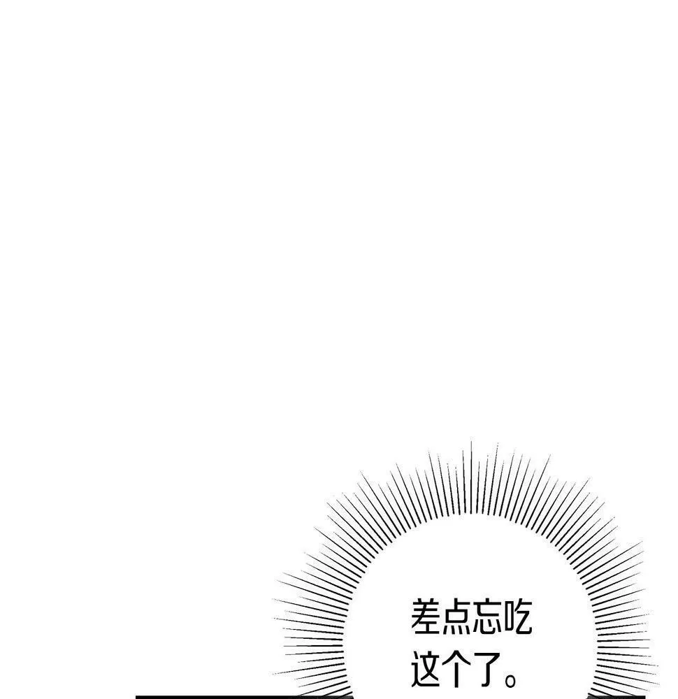 第13话 学长的本能 第89页