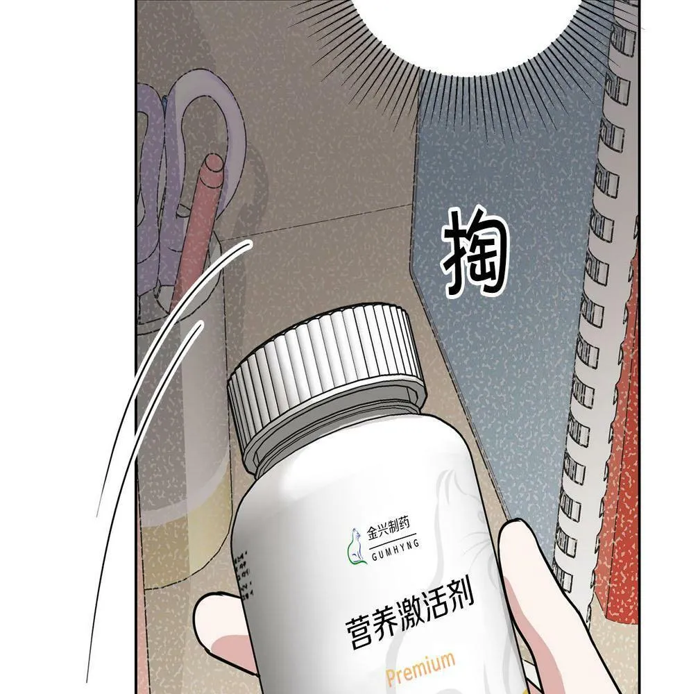 第13话 学长的本能 第90页