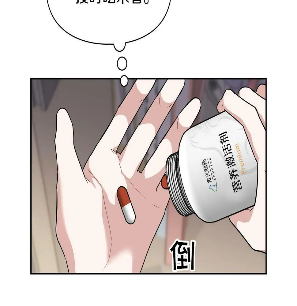第13话 学长的本能 第93页