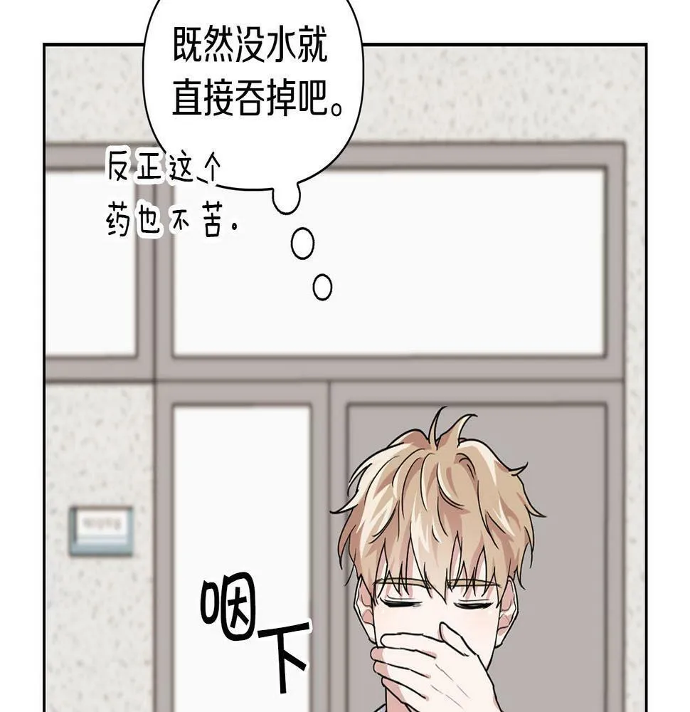 第13话 学长的本能 第95页