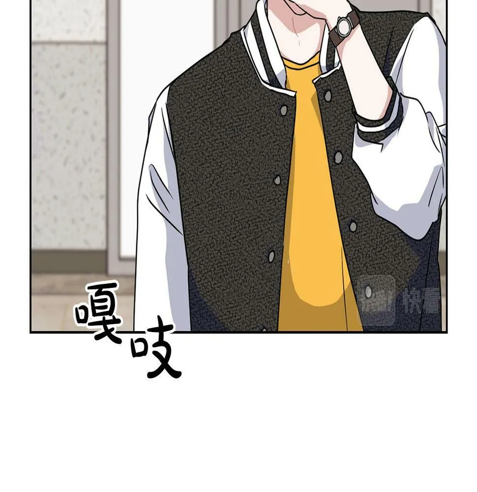 第13话 学长的本能 第96页