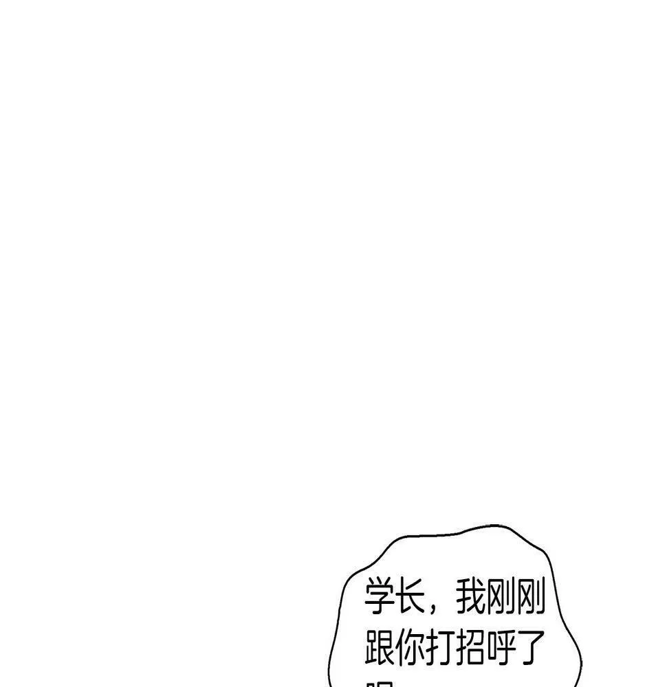 第13话 学长的本能 第105页