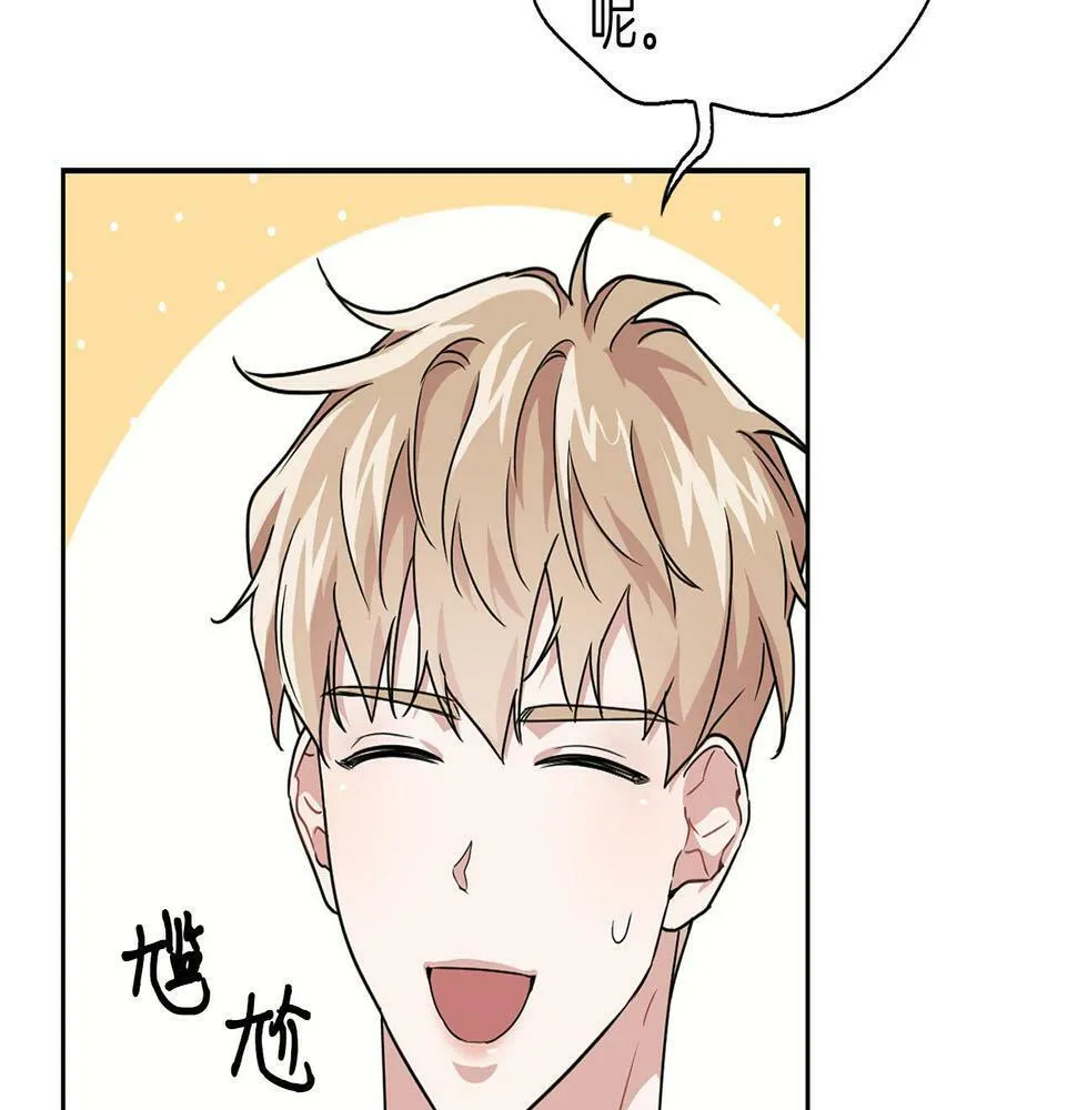 第13话 学长的本能 第106页