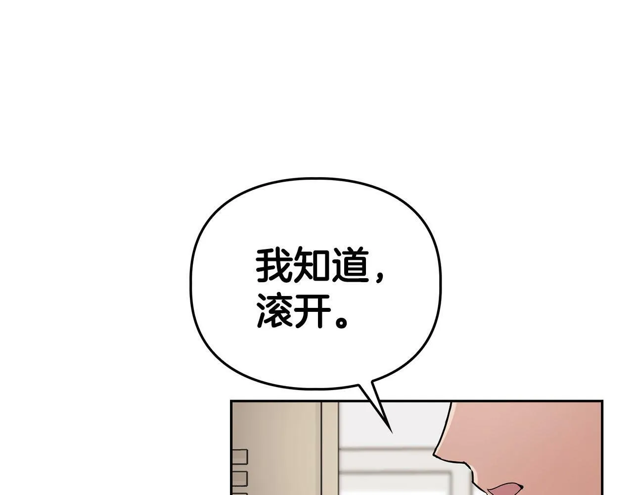 第13话 学长的本能 第108页