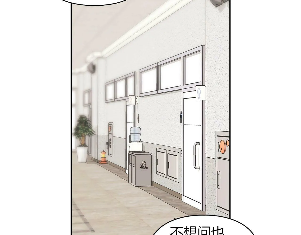 第13话 学长的本能 第117页