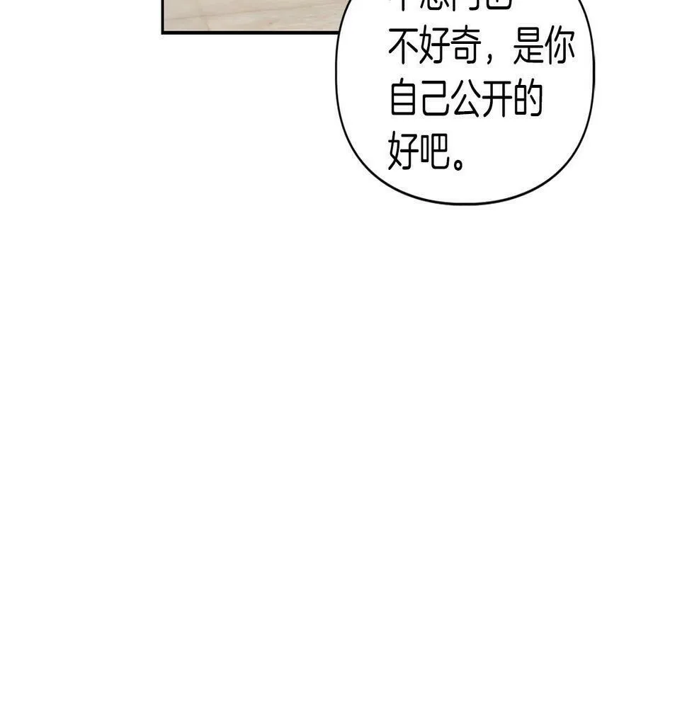 第13话 学长的本能 第118页