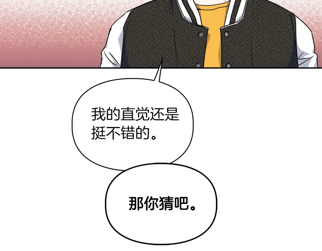 第13话 学长的本能 第120页