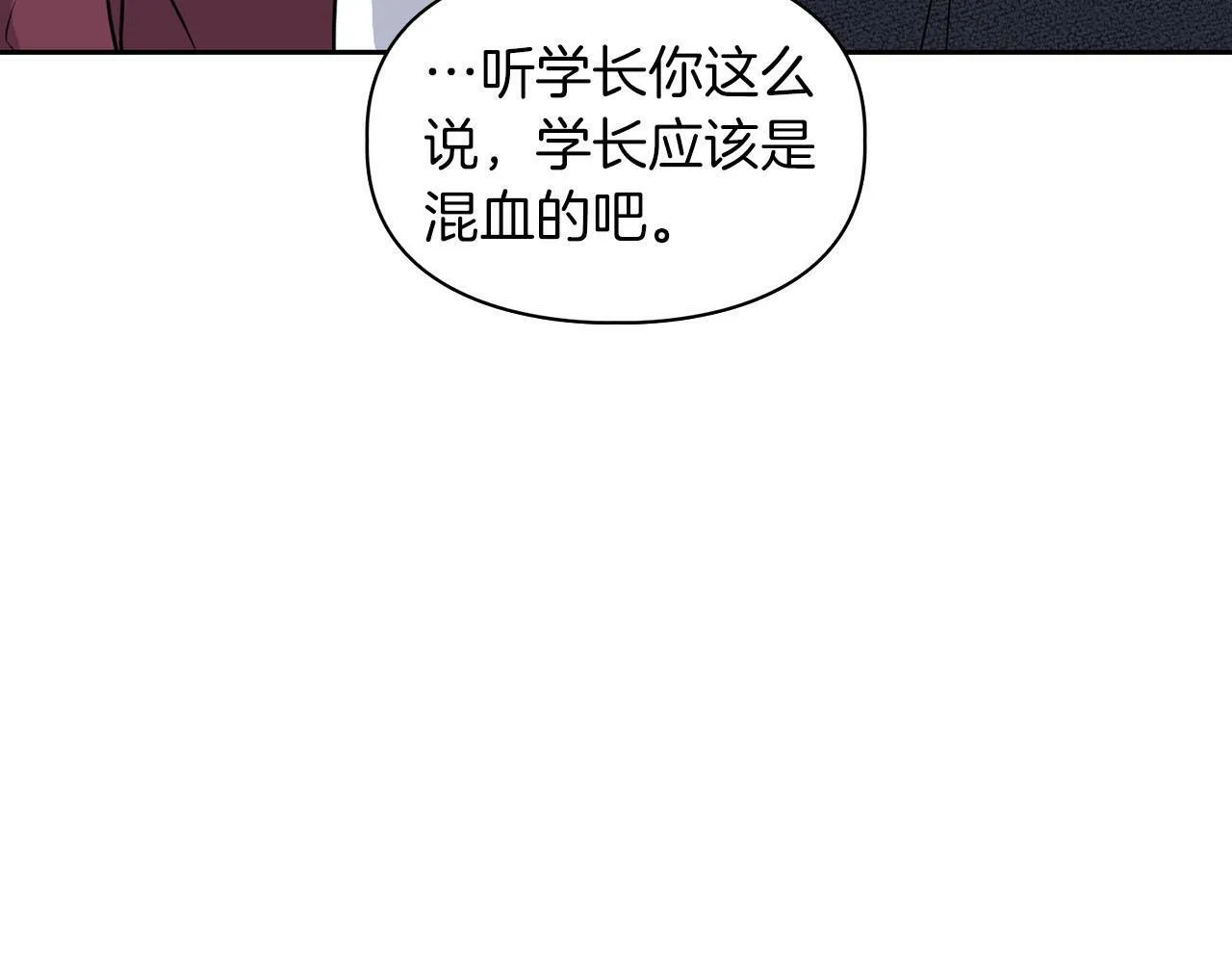 第13话 学长的本能 第124页