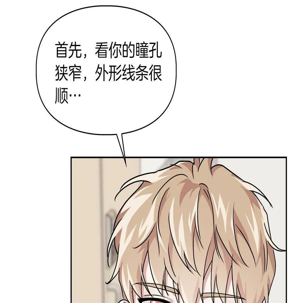 第13话 学长的本能 第125页
