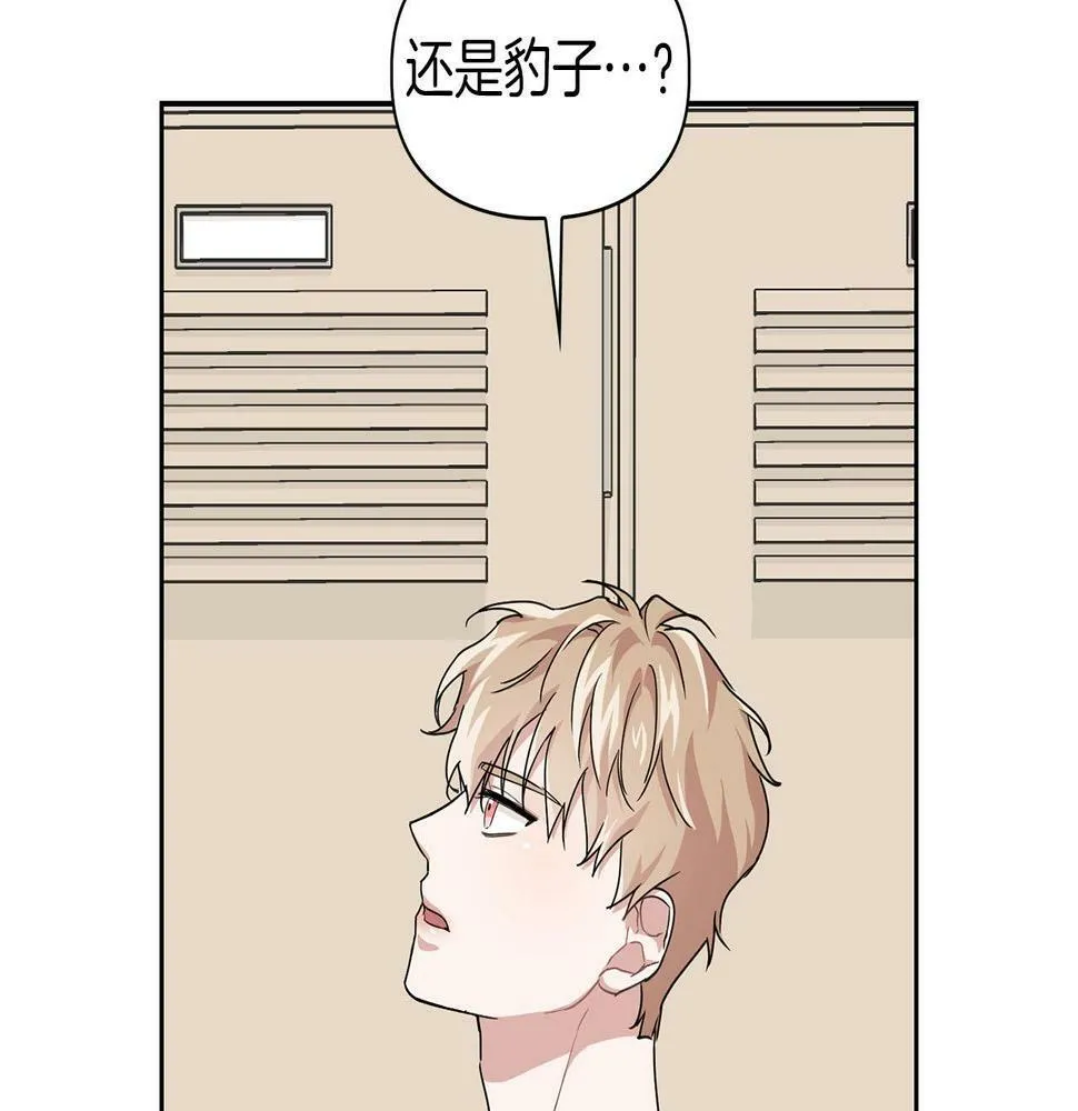 第13话 学长的本能 第133页