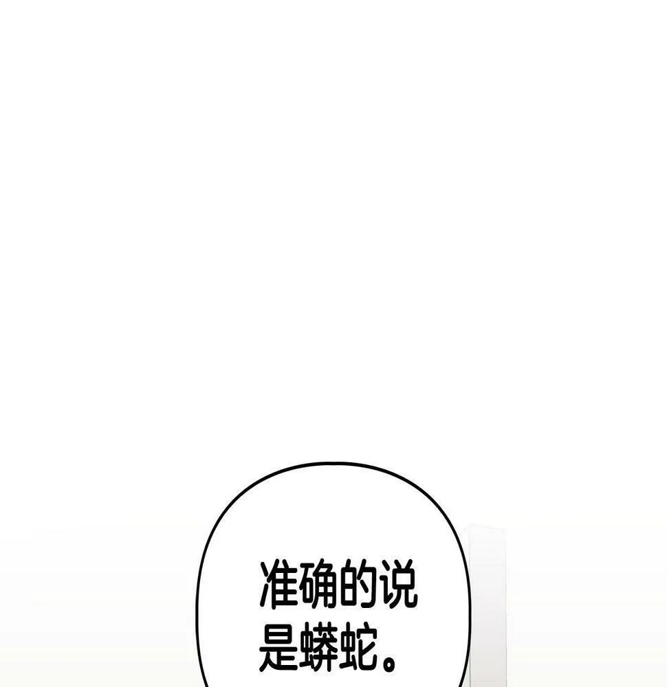 第13话 学长的本能 第135页