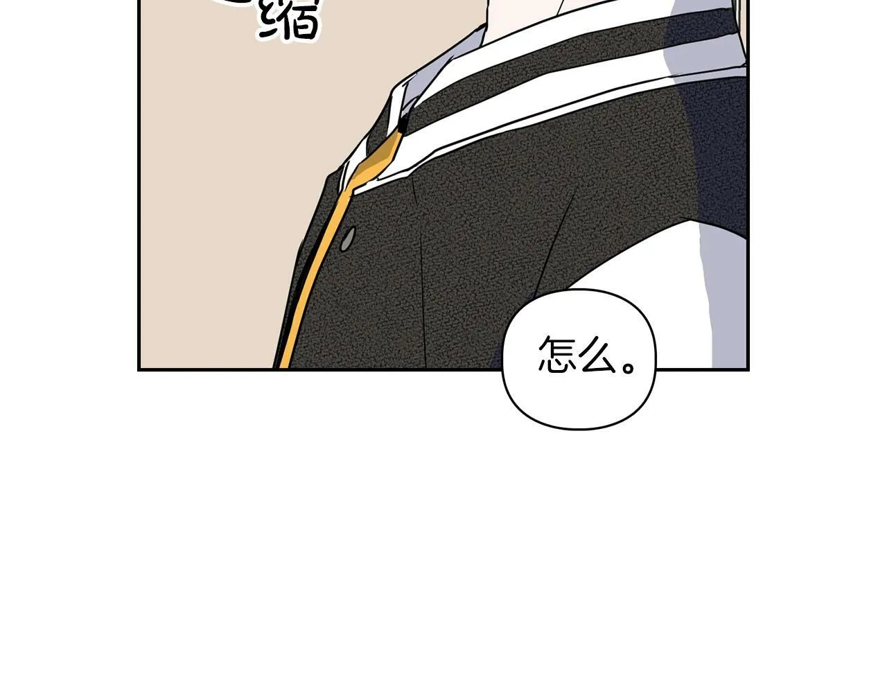 第13话 学长的本能 第141页