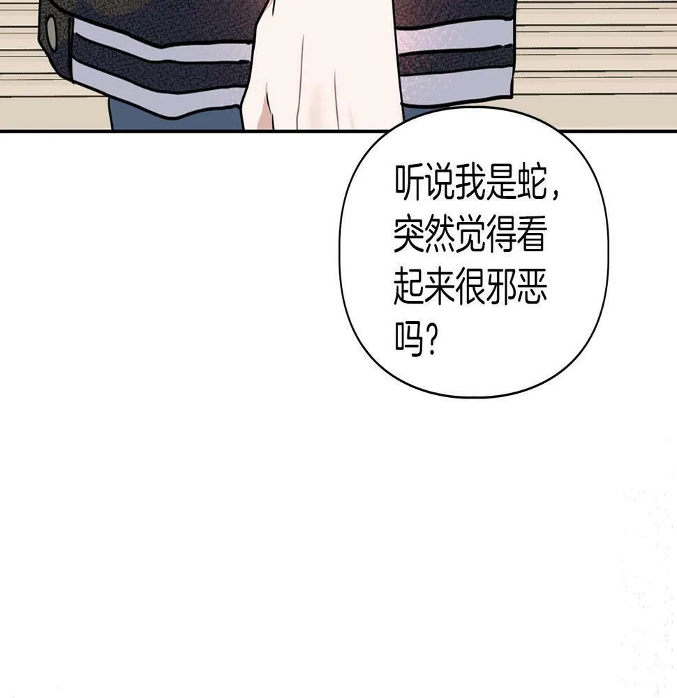 第13话 学长的本能 第143页