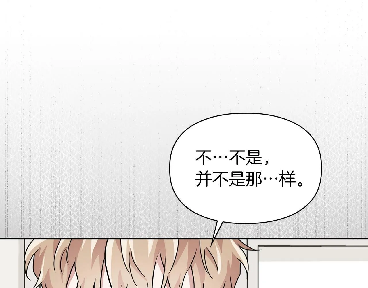 第13话 学长的本能 第144页
