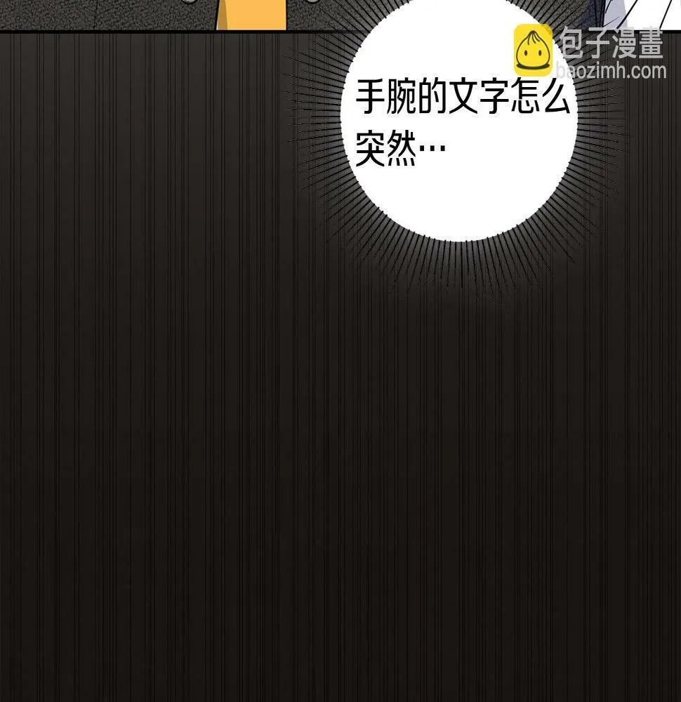 第13话 学长的本能 第146页