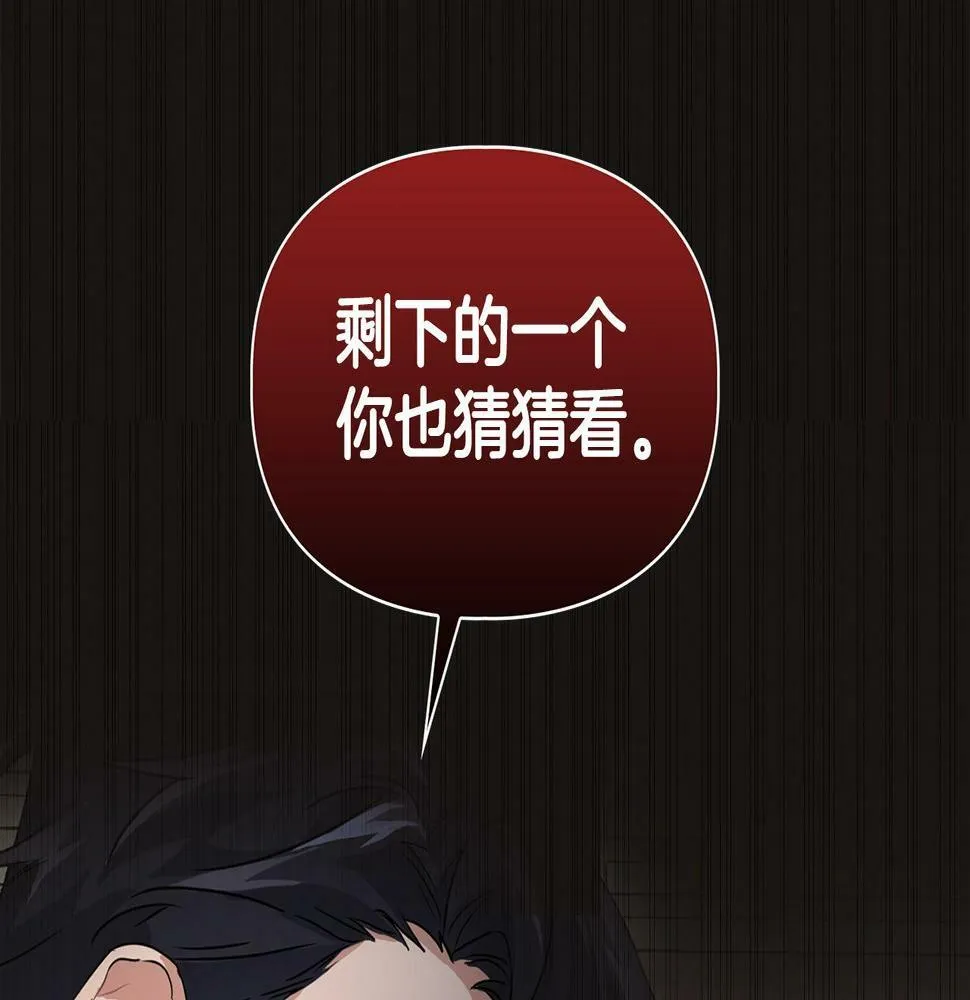 第13话 学长的本能 第147页