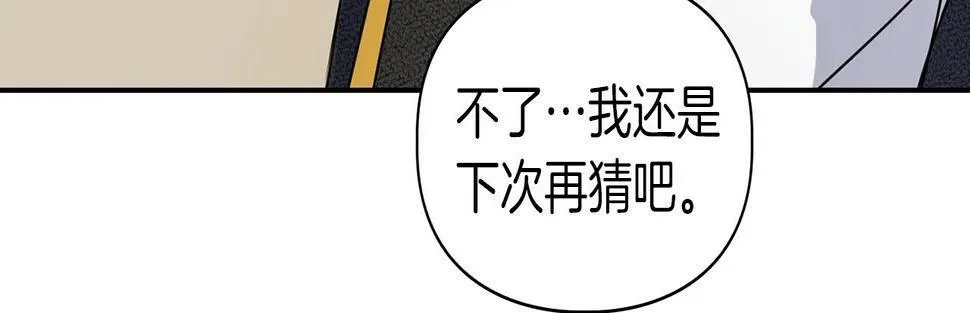第13话 学长的本能 第150页