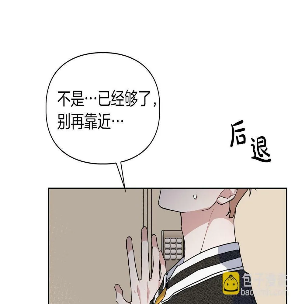 第13话 学长的本能 第152页