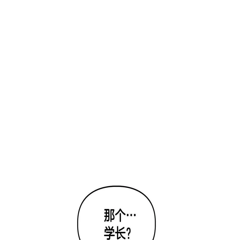 第13话 学长的本能 第162页