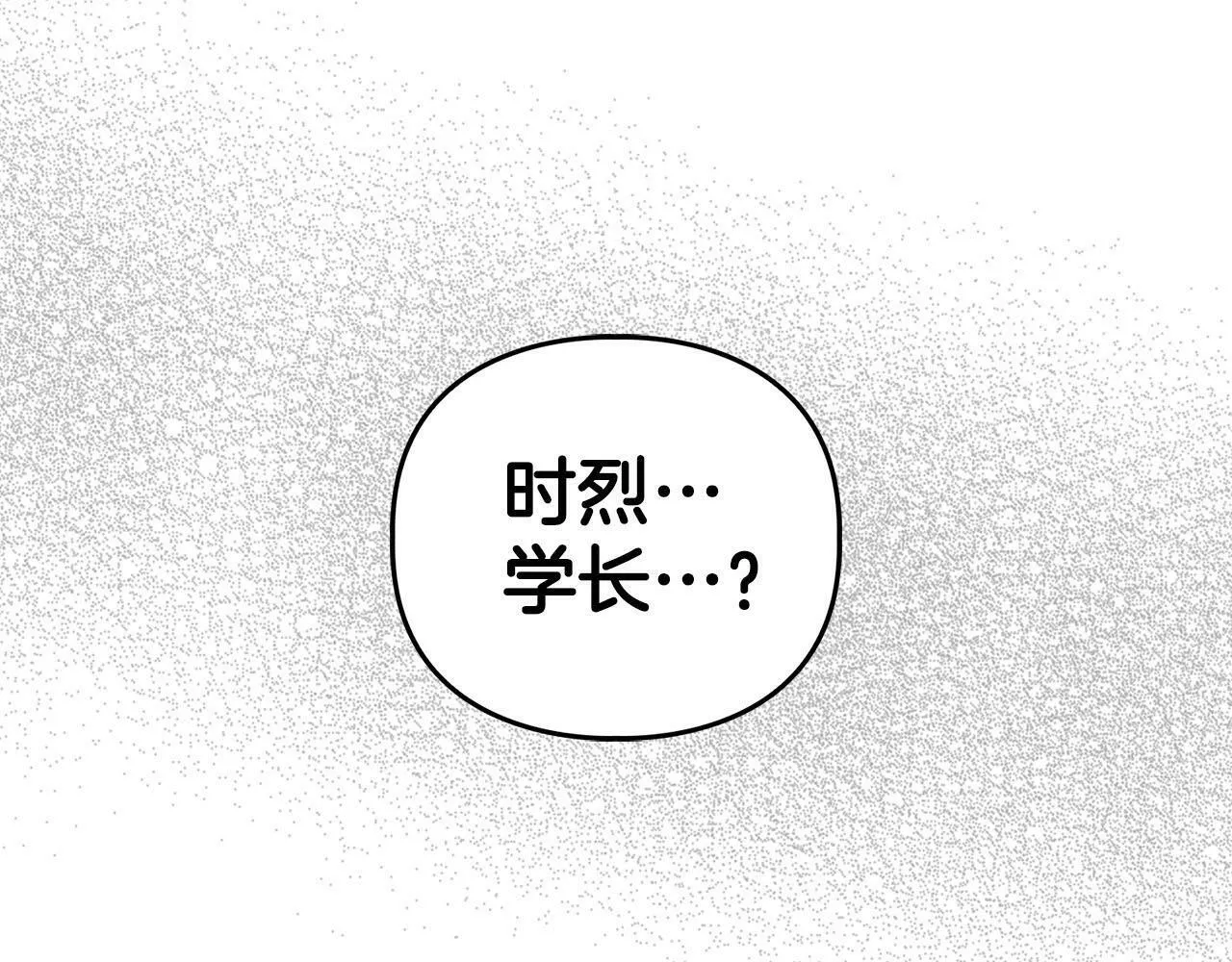 第13话 学长的本能 第169页