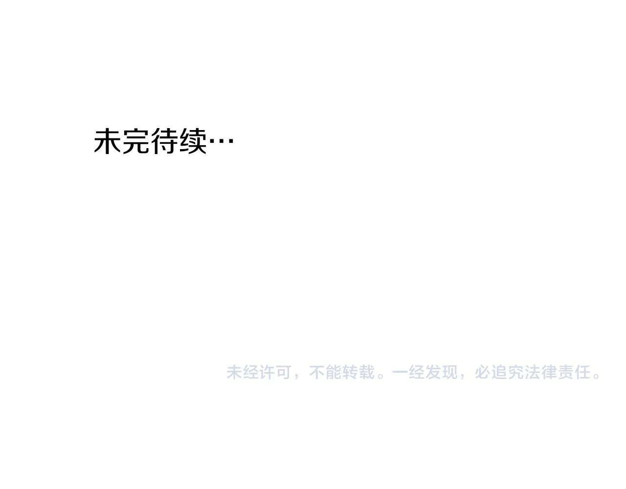第13话 学长的本能 第174页