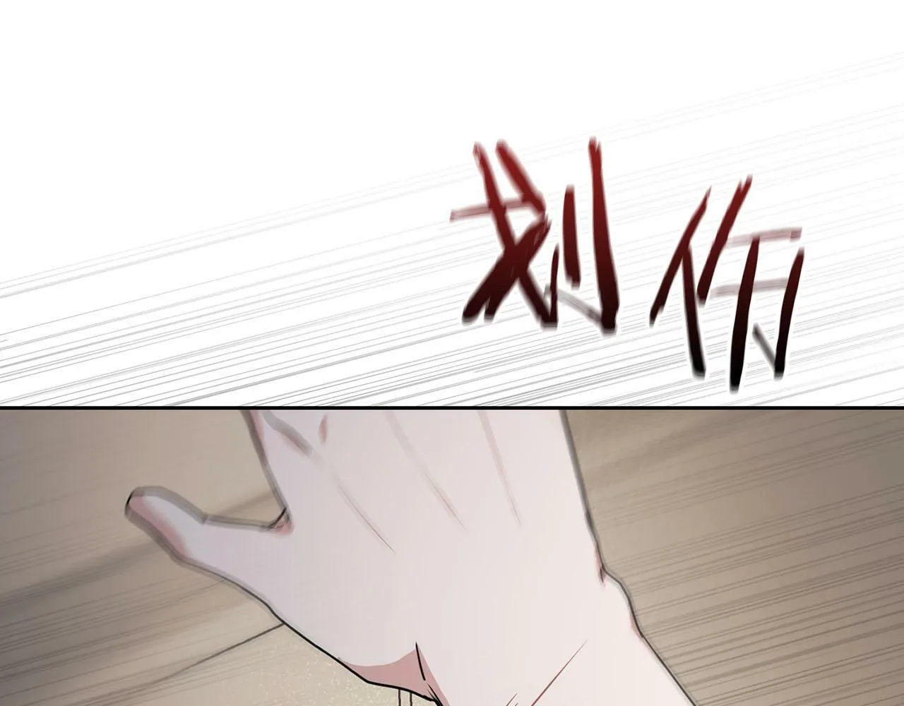 第13话 学长的本能 第177页