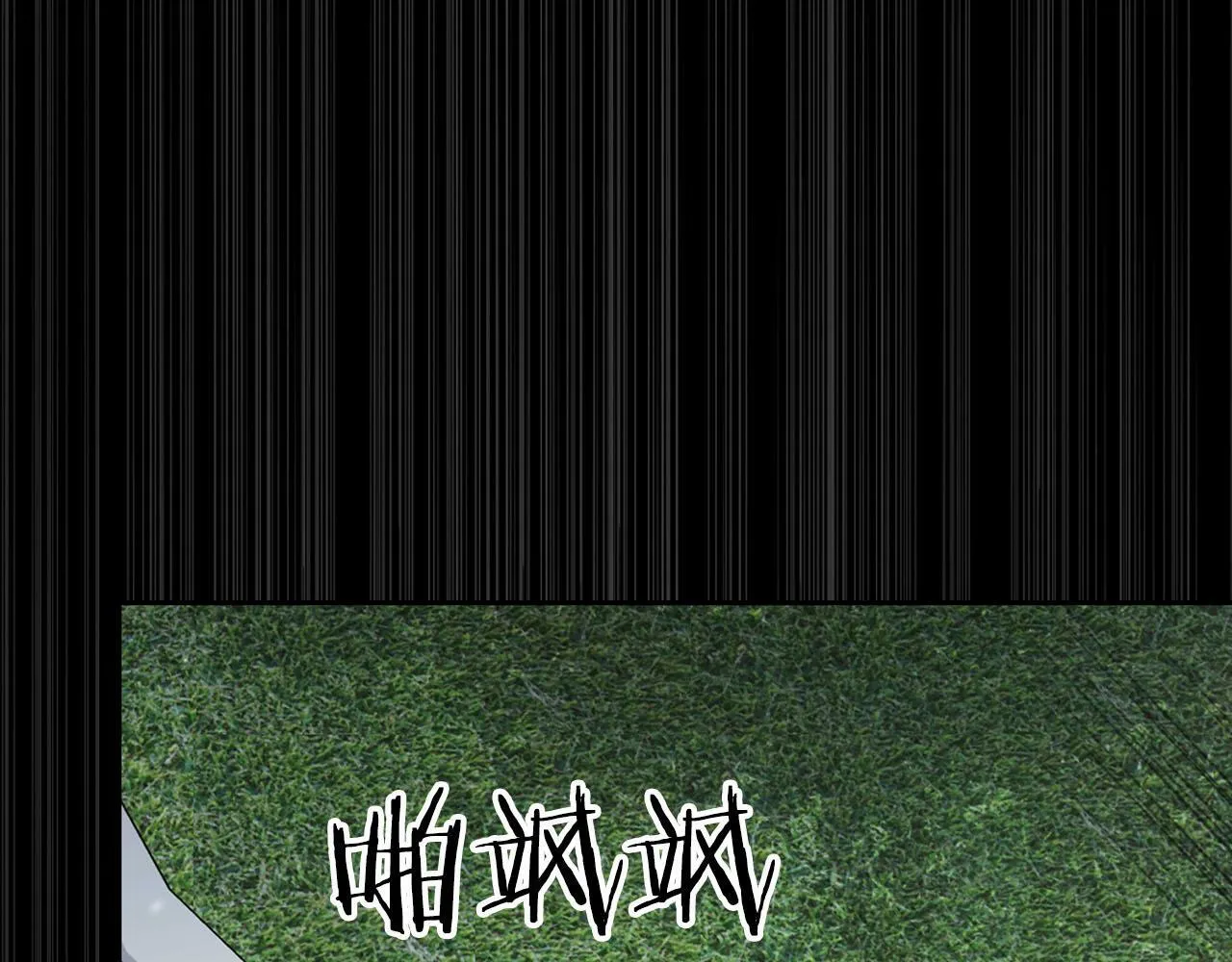 第24话 聚餐 第3页