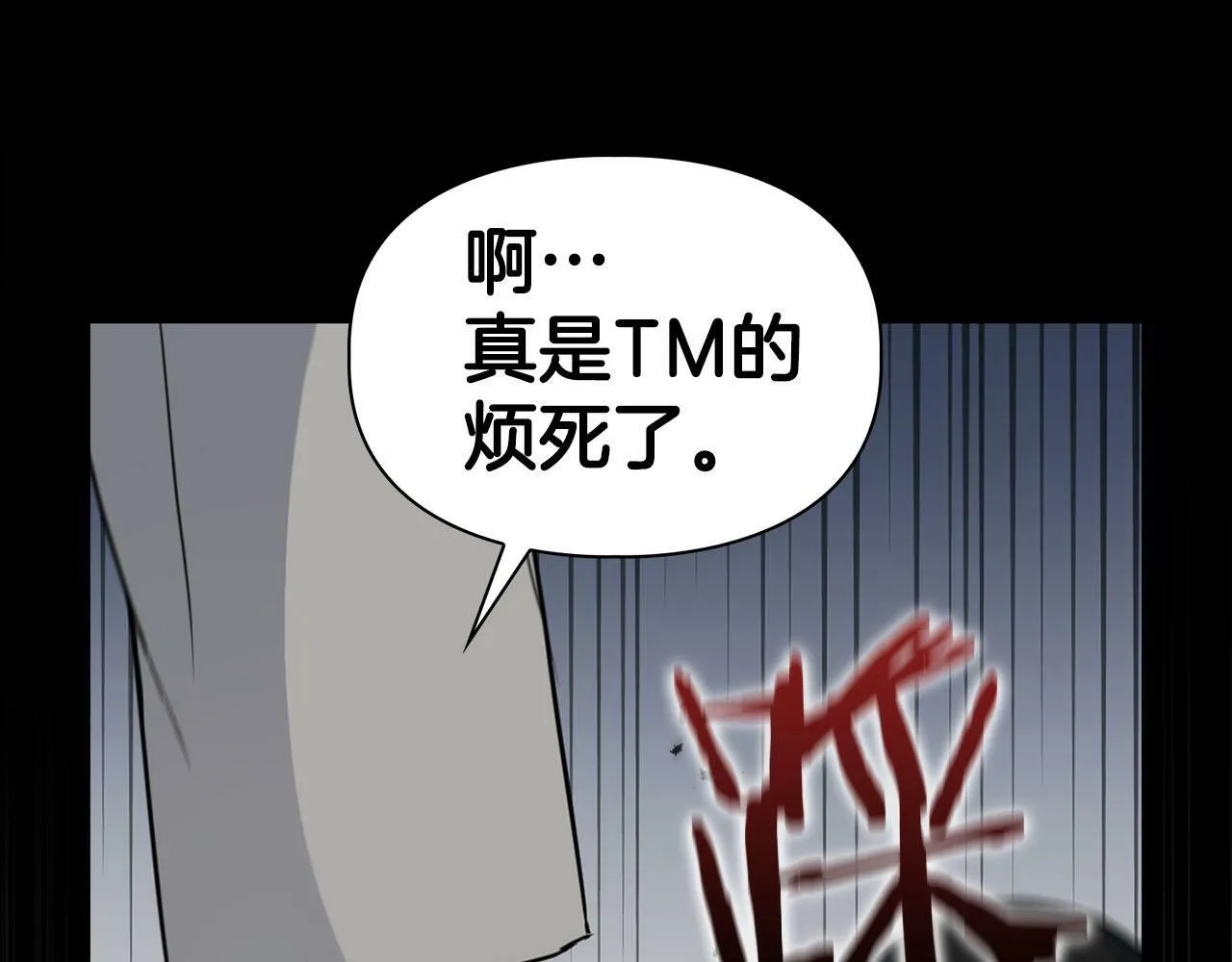 第24话 聚餐 第8页