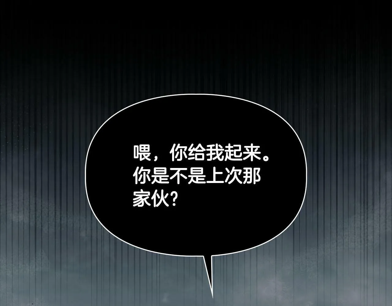 第24话 聚餐 第13页