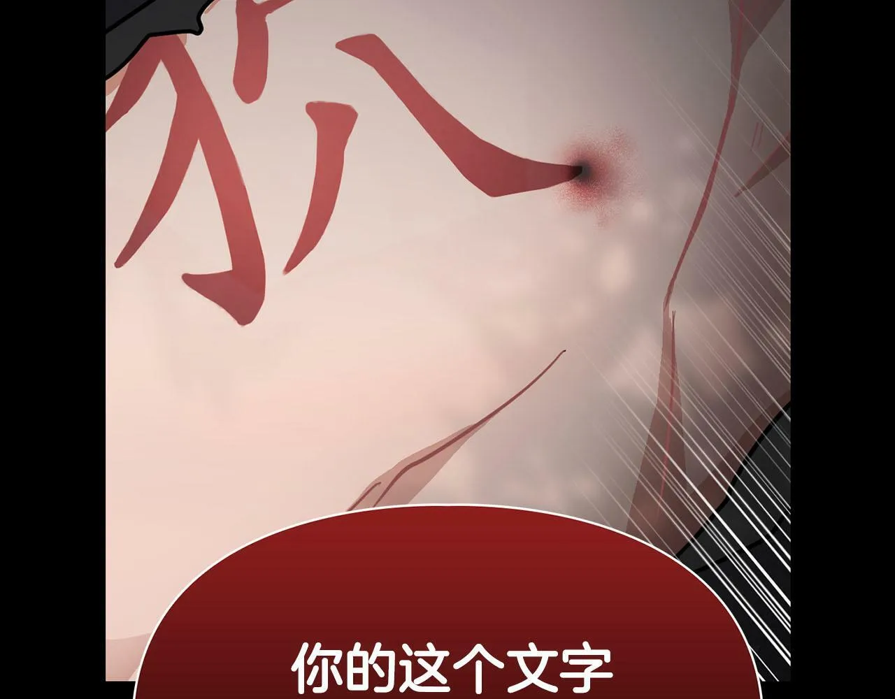 第24话 聚餐 第20页