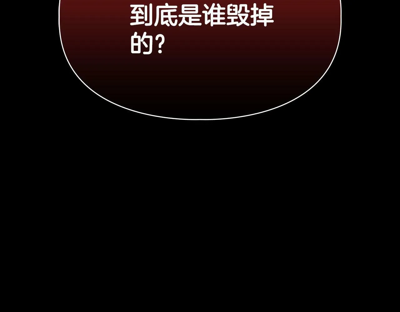 第24话 聚餐 第21页