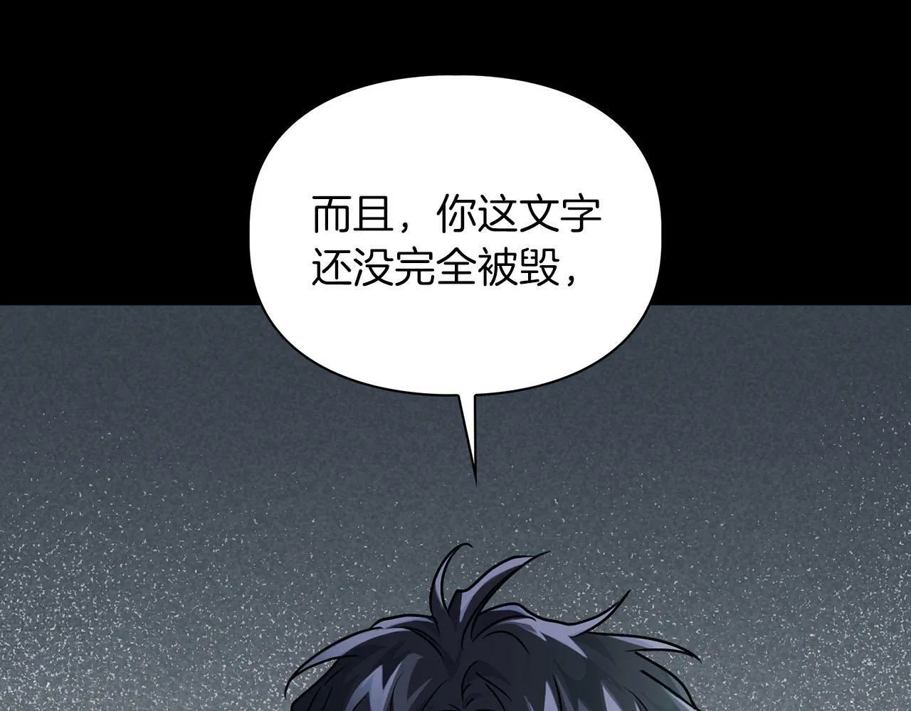 第24话 聚餐 第22页