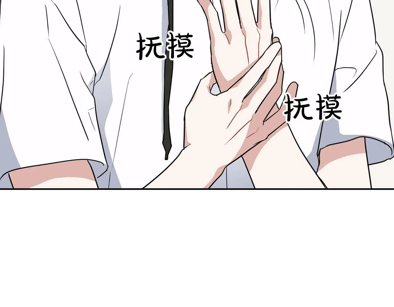第24话 聚餐 第34页
