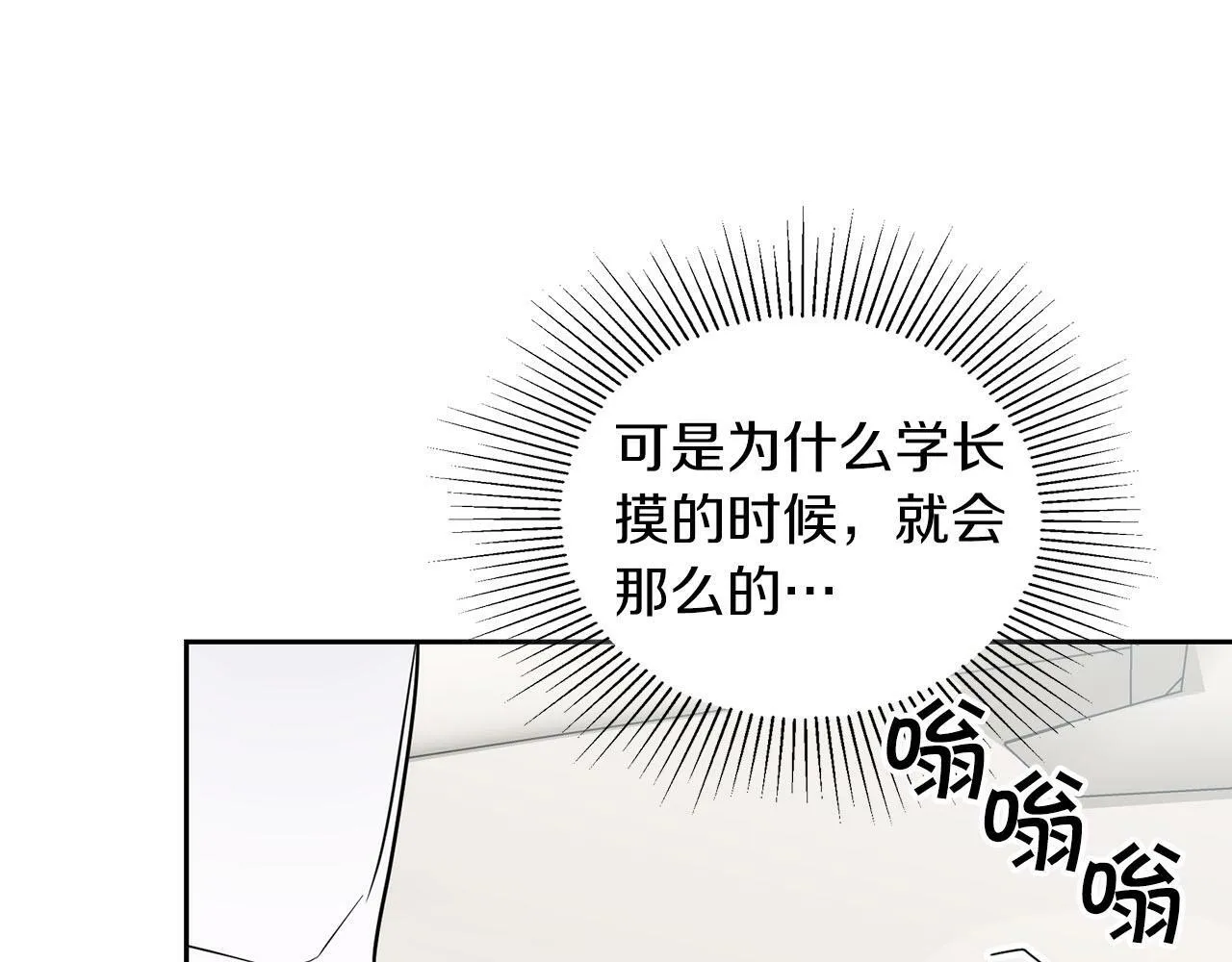 第24话 聚餐 第35页