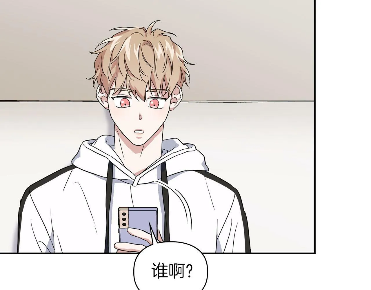 第24话 聚餐 第37页