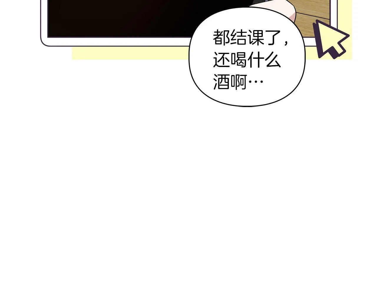 第24话 聚餐 第41页