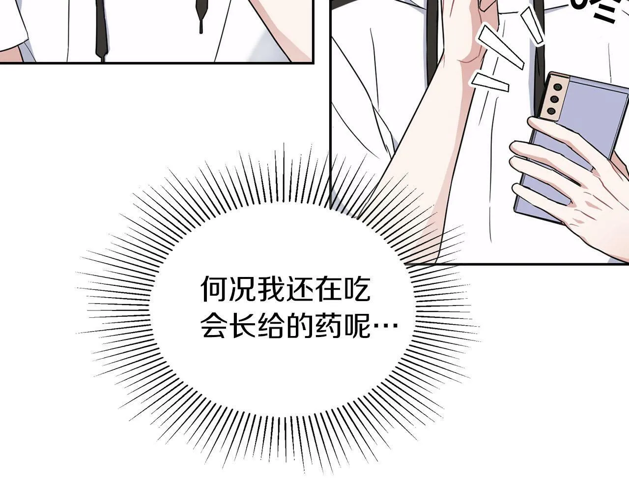 第24话 聚餐 第44页