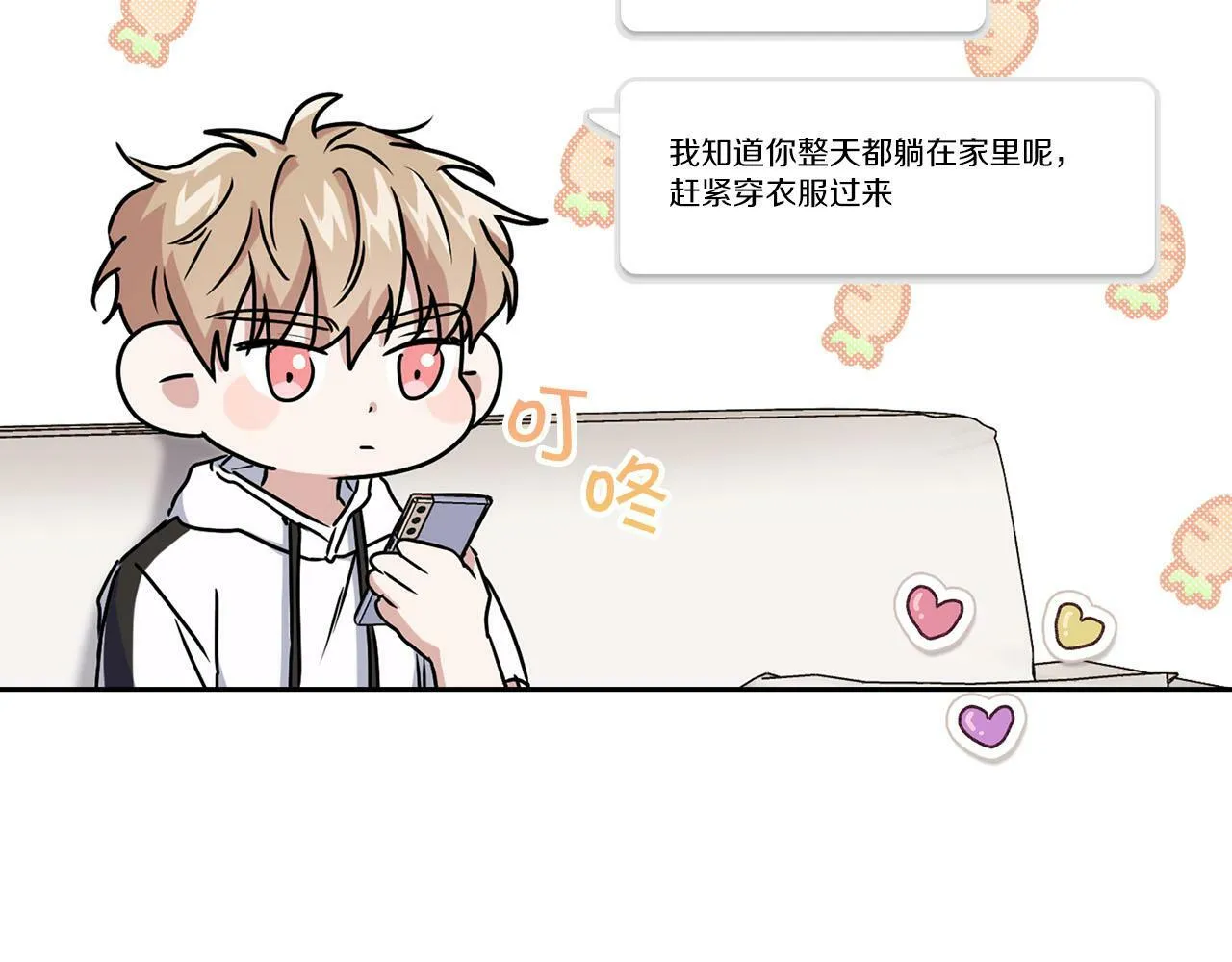 第24话 聚餐 第46页