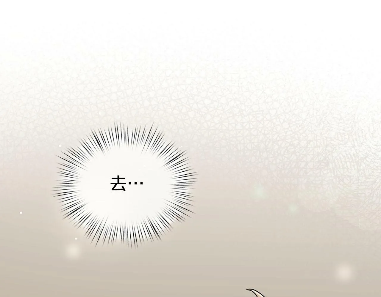 第24话 聚餐 第47页